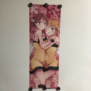 Y611 ◆桜Trick たち　B3ハーフサイズ スティックポスター （182×515mm）