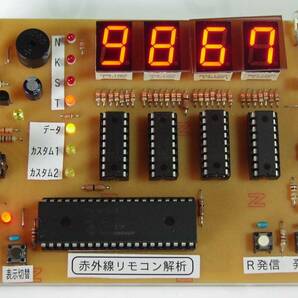 ＰＩＣマイコン応用キット★赤外線リモコン信号解析と発信の画像1