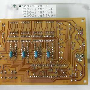 ＰＩＣマイコン応用キット★赤外線リモコン信号解析と発信の画像3