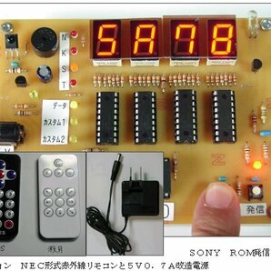 ＰＩＣマイコン応用キット★赤外線リモコン信号解析と発信の画像4
