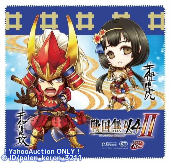 Yahoo!オークション -「戦国無双4 井伊直虎」の落札相場・落札価格 Yahoo!オークション -「戦国無双4 井伊直虎」の落札相場・落札価格