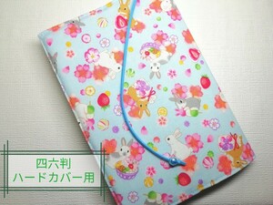 うさぎ・和スイーツ☆ハンドメイド☆ブックカバー(四六判ハードカバー用)