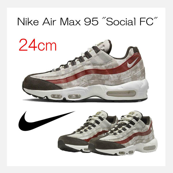 【送料無料】【新品】24cm　Nike AirMax95 Social FC ナイキ エアマックス95 ソーシャルFC　ライトボーン