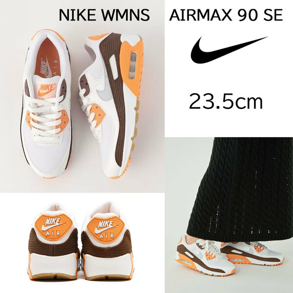 【送料無料】【新品】23.5cm　Nike WMNS AirMax90 SE Corduroy ナイキ ウィメンズ エアマックス90 SE コーデュロイ