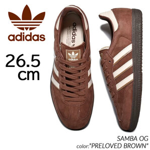 【送料無料】【新品】26.5cm　adidas SAMBA OG アディダス オリジナルス サンバ OG プリラブドブラウン/ワンダーホワイト　IG1357