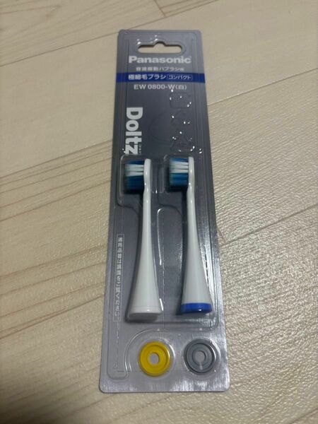【新品未開封】パナソニック音波電動歯ブラシ用替ブラシEW0800-W