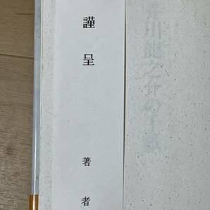 初版 芥川龍之介の手紙 関口安義 カバー・帯 1992年 大修館書店 夏目漱石 久米正雄 小島政二郎 塚本文（妻）室生犀星 斎藤茂吉の画像3