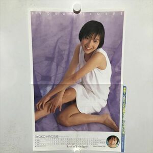 B18893 ◆広末涼子 約50cm×31cm ポスター ★5点以上同梱で送料無料★