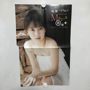 B18900 ◆牧野真莉愛 約50cm×31cm ポスター ★5点以上同梱で送料無料★