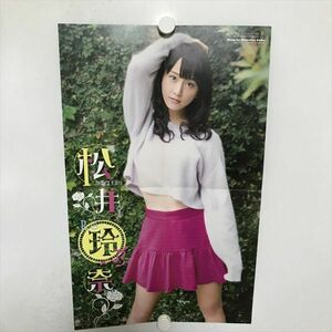 B18914 ◆松井玲奈 約50cm×31cm ポスター ★5点以上同梱で送料無料★