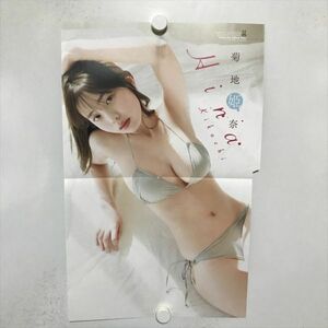 B18941 ◆菊池姫奈 約50cm×31cm ポスター ★5点以上同梱で送料無料★