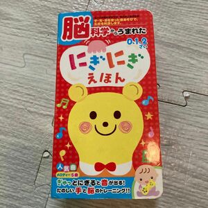 赤ちゃん 玩具 知育玩具 ベビー用品 音楽 かわいい 0歳から