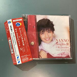 【帯付2CD/美品】 GOLDEN☆BEST/南野陽子 ナンノシングルス3+マイフェイバリット