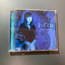 CD★谷山浩子／歪んだ王国_画像1