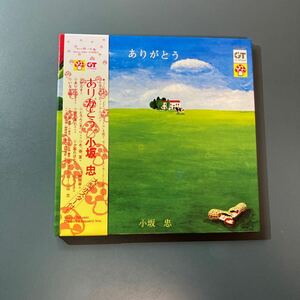 【紙ジャケCD/美品】小坂忠／ありがとう