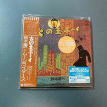 【帯付/サイン入】火の玉ボーイ （紙ジャケット仕様） （ＳＨＭ−ＣＤ） 鈴木慶一とムーンライダーズ_画像1