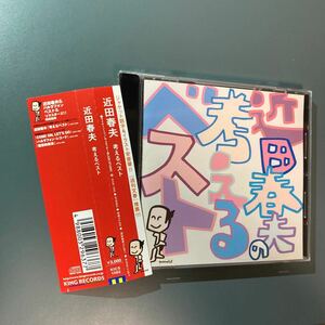 帯付CD★近田春夫／考えるベスト KICS-1082