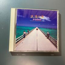 CD★ＴＵＢＥ／浪漫の夏_画像1