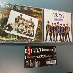 帯付CD★光GENJI／333 Thank You