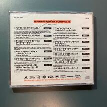 未開封CD★一押しくんが行く! 1991年 MAY VOL.19 非売品_画像2