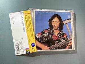 【帯付CD】小坂 忠 ★ はずかしそうに　ALCA-9181　98年 初CD化盤