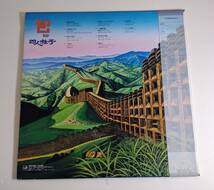 四人囃子/Bao/Yonin-Bayashi ヨニンバヤシ/バオ/LPレコード ジャパン プログレッシブ ロック Progressive Rock _画像2