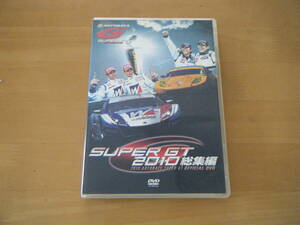 2 sheets set SUPER GT 2010 compilation [DVD]