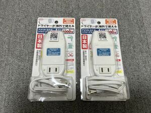 日章工業 変圧器2個セット DS-102U AC110-130V(50/60Hz) → AC100V 旅行用 1000W 海外 ホワイト