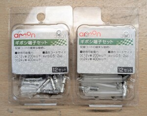 【送料無料】 エーモン amon ギボシ端子 オス端子・スリーブ8個＋メス端子・スリーブ21個 セット 【未使用品】