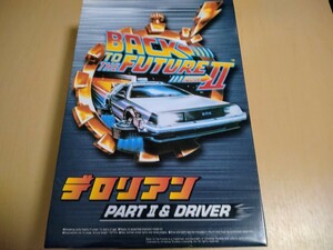 アオシマ 1/24 BACK TO THE FUTURE デロリアン パートⅡ DRIVERフィギュア付