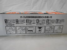 オイル交換用　廃油処理ＢＯＸ　５Ｌ_画像3