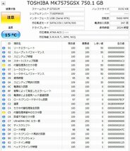 4277 ジャンク 2.5インチ内蔵SATAハードディスク 750GB 9.5mm 5400rpm 東芝 MK7575GSX WesternDigital WD7500BPVT 注意3個 正常1個 Mac/Win_画像4