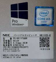 4344 NEC Windowsタブレットパソコン部品 PC-VK11CSQGR 背面カバー_画像3