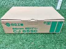 未使用品 日立工機 65mm日立ジグソー CJ65SC_画像9