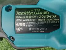 未使用品 makita マキタ 18v 100mm充電式ディスクグラインダ 本体のみ　GA418DZ_画像4