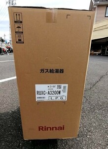 ■未使用 Rinnai リンナイ ガス給湯専用 給湯器 業務用 32号 LPG プロパンガス 屋外壁掛 PS設置型 RUXC-A3200W【1】