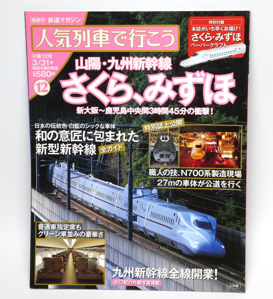 Yahoo!オークション -「人気列車で行こう」の落札相場・落札価格