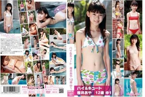 櫻井あや　９SET　　　　ＪＡＰＡＮ　アイドル　プレミアム　Junior　SET！！