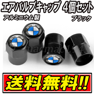 ■送料無料■ BMW Mスポーツ 318 320 ドイツ エアバルブ アルミ ホイール B エアーバルブ 2