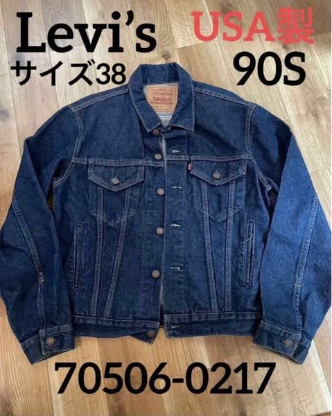 Levi's USA製 90s 70506-0217 Gジャン デニムジャケット リーバイス ビンテージ ジージャン