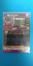 スーパードラゴンボールヒーローズ MM3 UR 魔人オゾット 新品 未使用 美品 即決_画像2