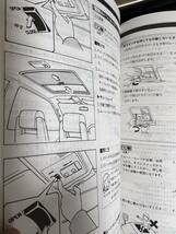 ソアラ 3.0GT 3.0GT-LTD 取り扱い説明書 取説 取扱書/トヨタ ＭＺ21 当時物 toyota soarer 旧車 昭和 屋内保管_画像4