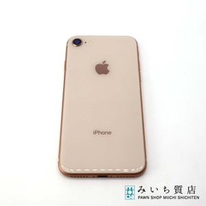 質屋 1円オークション iPhone8 64GB MQ7A2J/A ゴールド ドコモ○ SIMロック解除済み Apple アイフォン スマホ 携帯 24k173-1 みいち質店