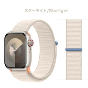 [ postage included ]2023 autumn 42/44/45/49mm Apple watch Star light sport loop nylon band strap AppleWatch