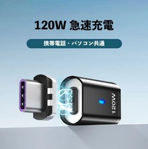 【送料込】120W USB-C ( TYPE-C ) PD マグネット 直型 アダプター タイプC MacBook pro iPad Pro iPhone15 充電 データ転送 _画像5