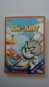 トムとジェリー 強いぞジェリー!編 DVD