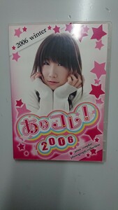 同人写真集 CDソフト ありコレ! 2006 ありさ / ありさといっしょ