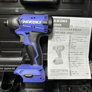 【本体＋ケースのみ】◆送料込◆未使用◆HiKOKI 18Vインパクトドライバ FWH18DA