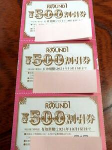 ★送料無料★ラウンドワン株主優待券1500円分（500円×3枚）＋クラブ会員入会券1枚 他