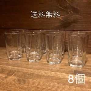 【送料無料】昭和レトロ 日本製8個 佐々木ガラスHSシリーズ タンブラー 古民家カフェ 古道具好きの方におすすめ
